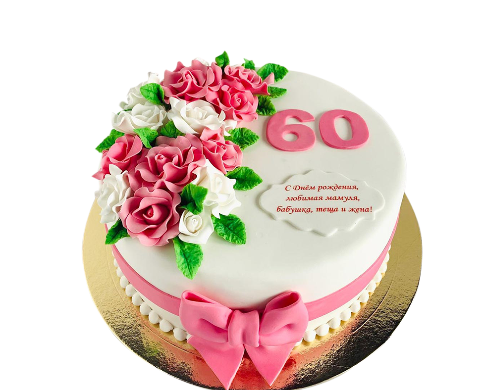 Торт для мамы и бабушки на 60 лет